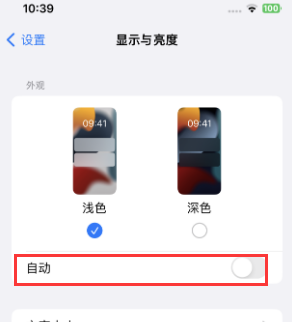 钟楼苹果15服务店分享iPhone15无法关闭深色模式怎么办