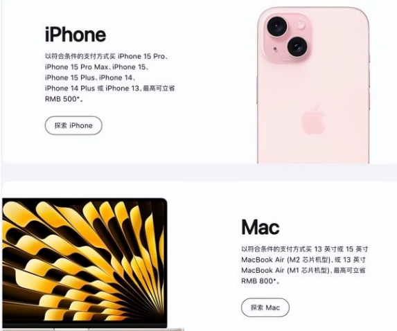 钟楼苹果15维修店iPhone 15降价后能退差价吗 