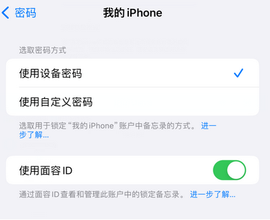 钟楼apple维修分享iPhone锁定备忘录的两种方式