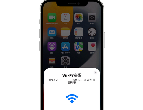 钟楼苹果15维修店分享iPhone15如何共享Wi-Fi密码