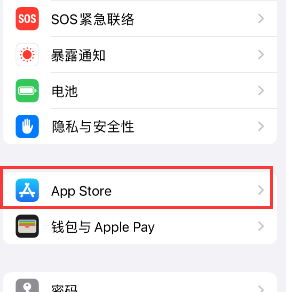 钟楼苹果15维修中心如何让iPhone15APP自动更新