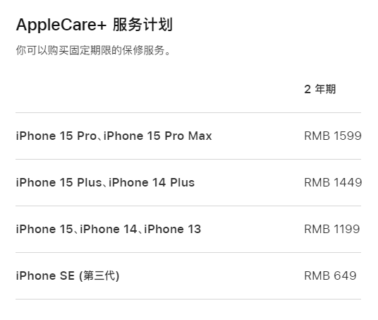 钟楼apple维修服务点分享AppleCare+服务有什么用 