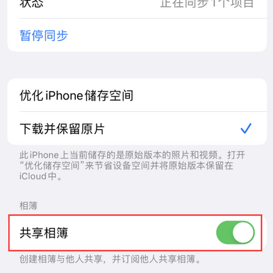 钟楼苹果手机维修分享在iPhone上找不到共享相簿怎么办 