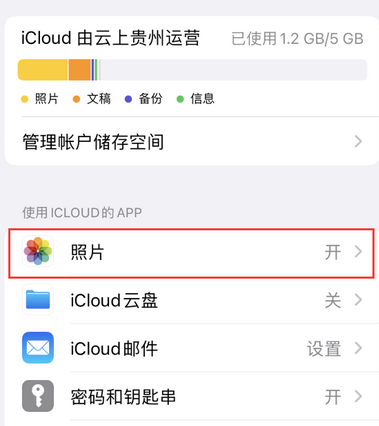 钟楼苹果手机维修站分享如何保留iPhone中的照片 